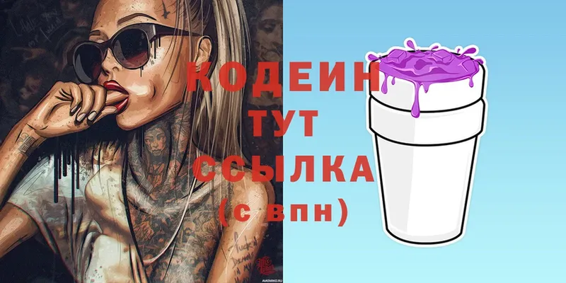 Codein Purple Drank  закладки  Благодарный 