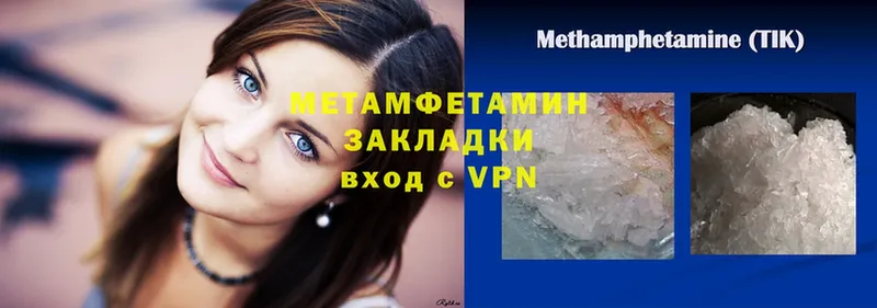 МЕТАМФЕТАМИН Methamphetamine  Благодарный 